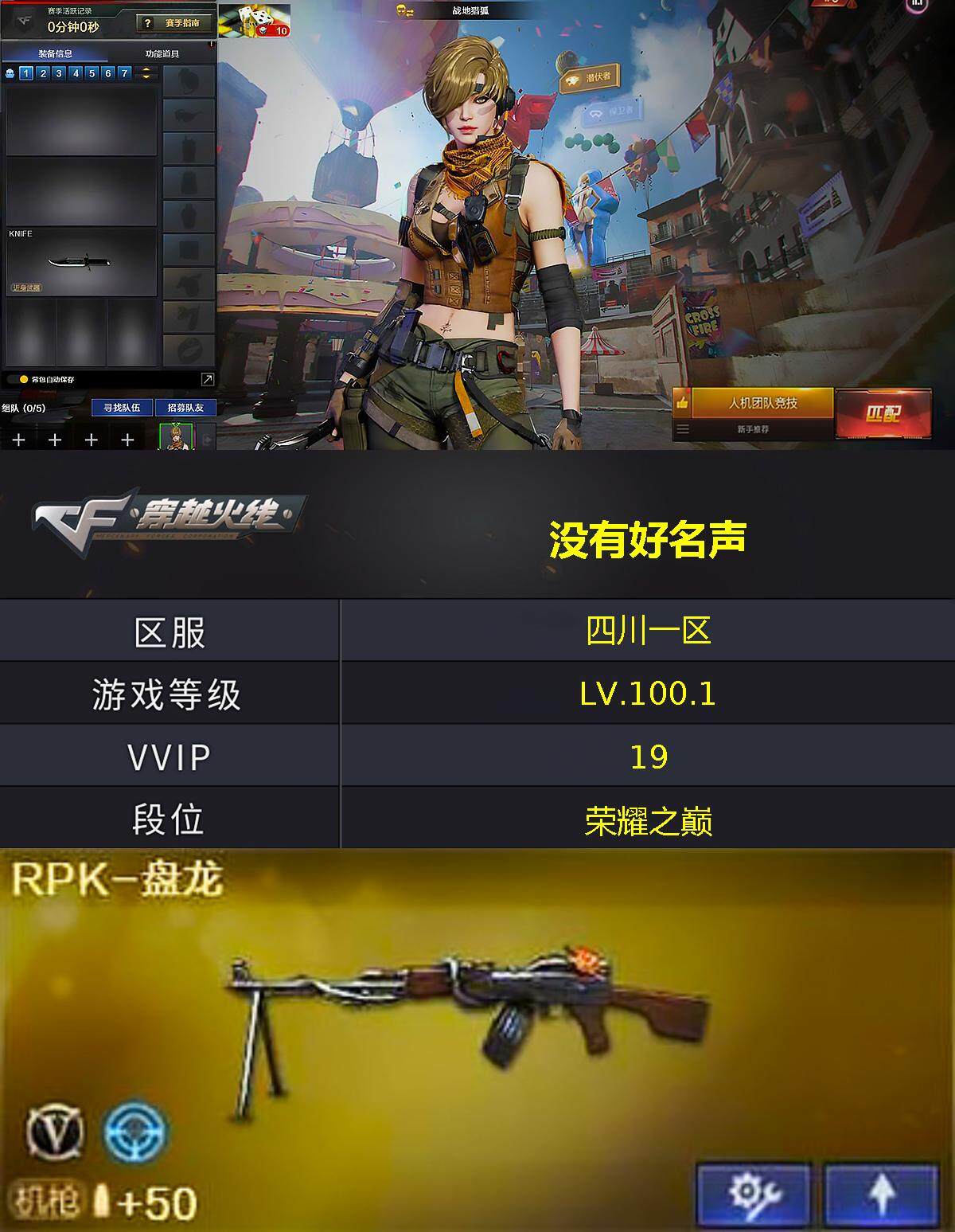 CFCMW370473穿越火线账号详情图2 CFCMW370473穿越火线账号详情图2