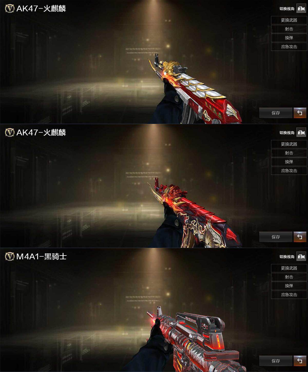 CFCMW370473穿越火线账号详情图3 CFCMW370473穿越火线账号详情图3