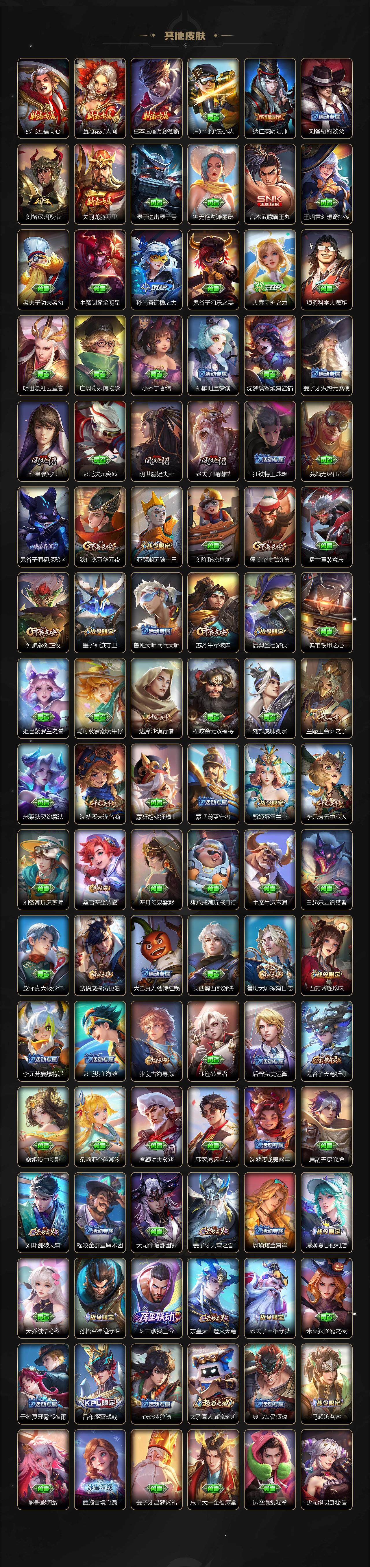 WZ0349834王者荣耀账号详情图3 WZ0349834王者荣耀账号详情图3