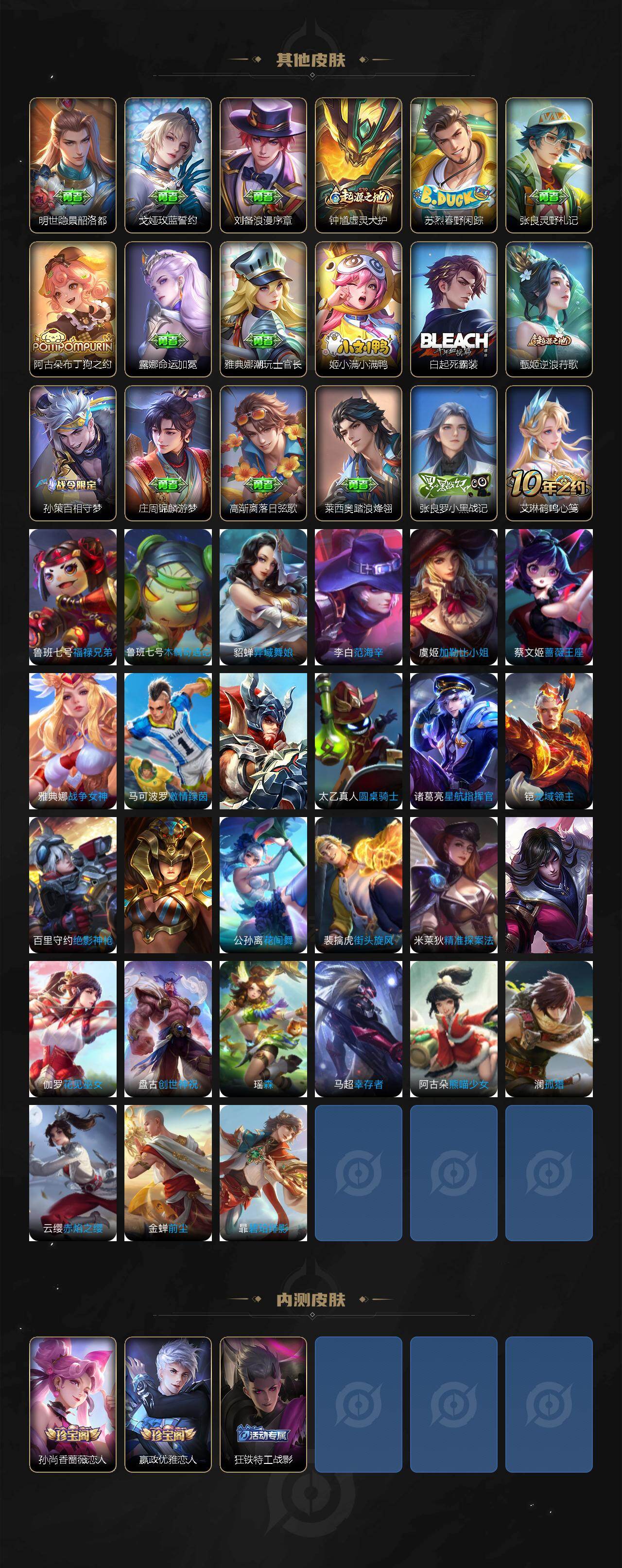 WZ0349834王者荣耀账号详情图4 WZ0349834王者荣耀账号详情图4