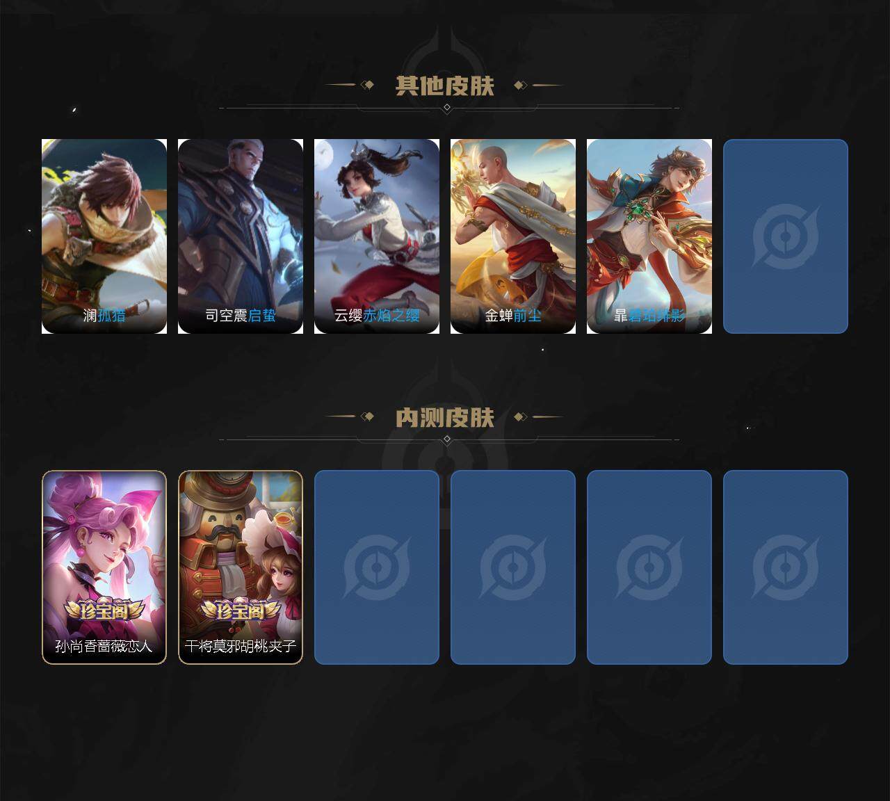 WZCMW3427249王者荣耀账号详情图3