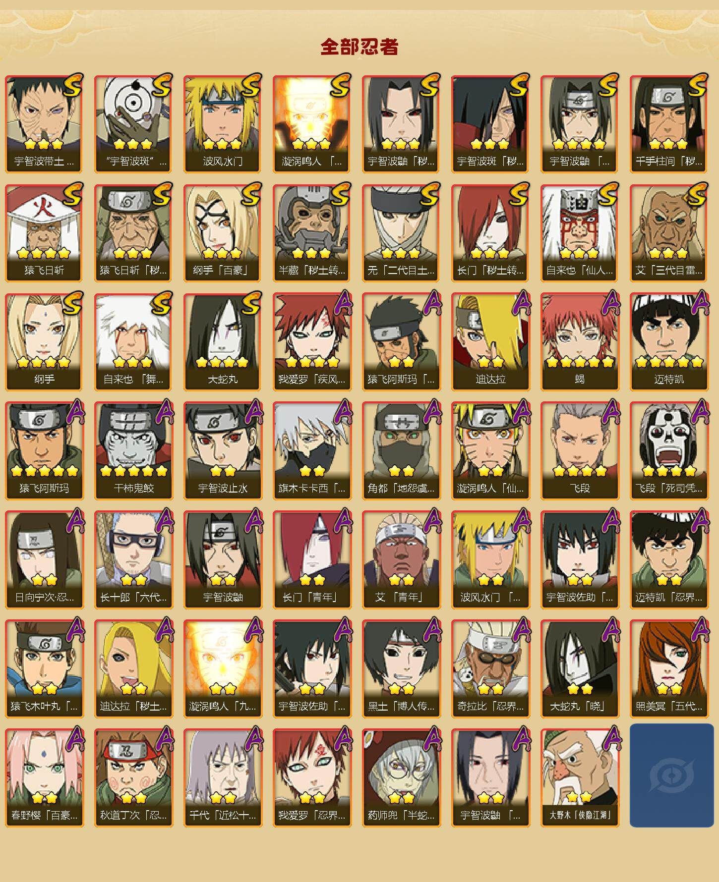 HYQM339280火影忍者账号详情图8 HYQM339280火影忍者账号详情图8