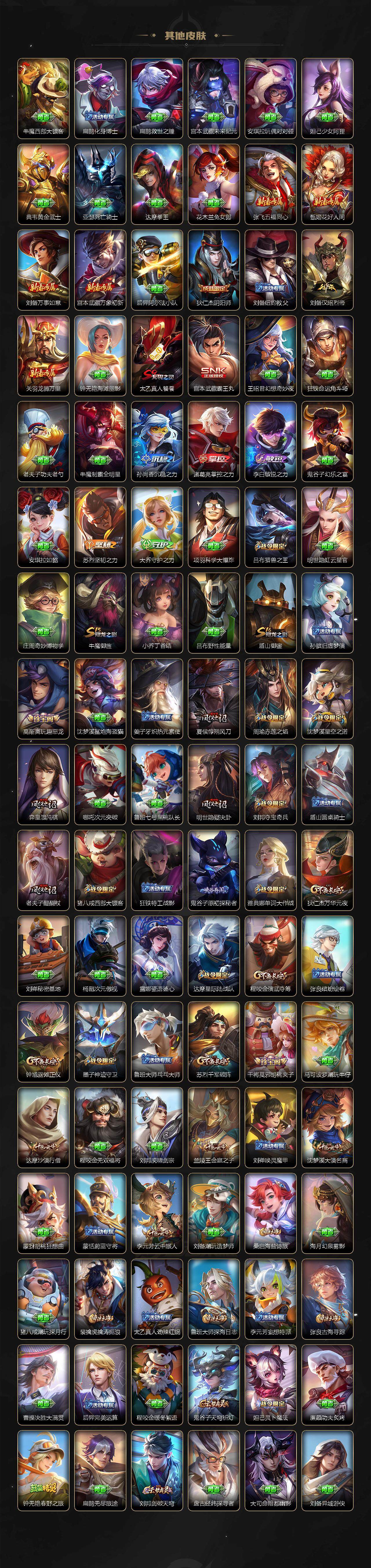 WZ0349840王者荣耀账号详情图3 WZ0349840王者荣耀账号详情图3