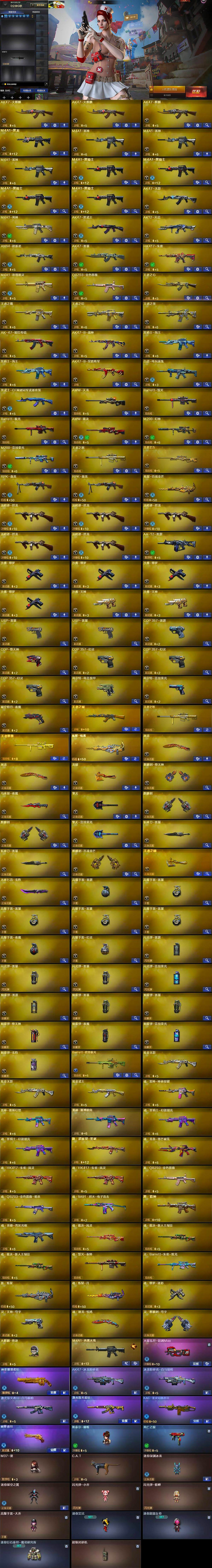 CFCMW370325穿越火线账号详情图5 CFCMW370325穿越火线账号详情图5