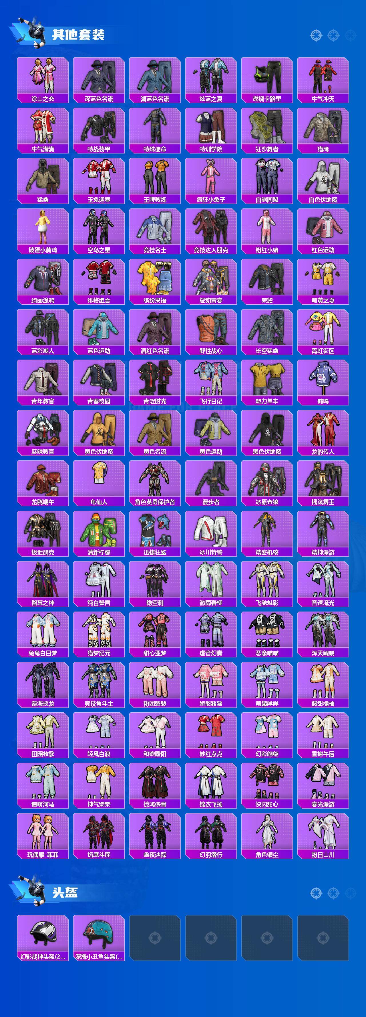 HPCMW3427974和平精英账号详情图4 HPCMW3427974和平精英账号详情图4