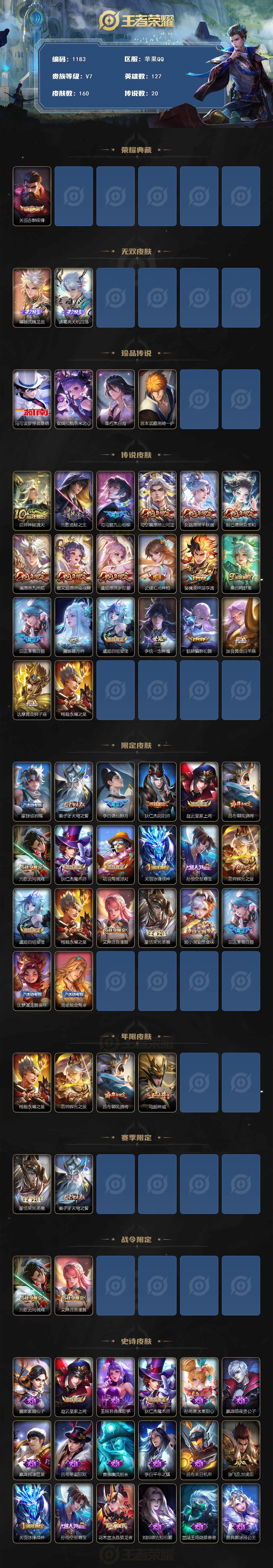 WZCMW3411753王者荣耀账号详情图2