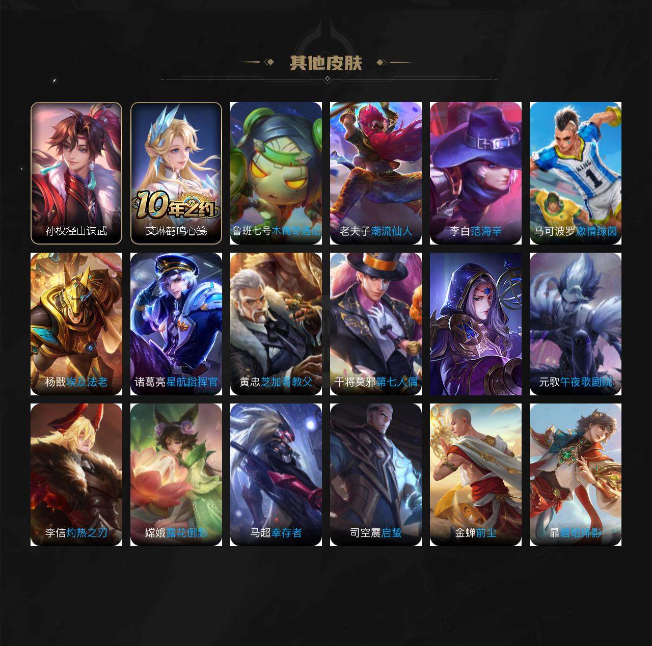 WZCMW3411753王者荣耀账号详情图4