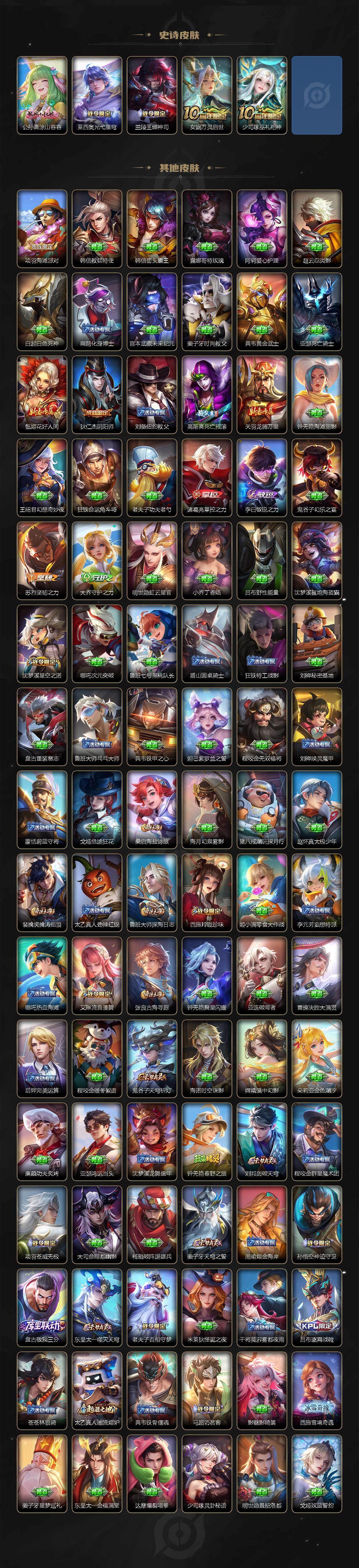 WZCMW3426965王者荣耀账号详情图4 WZCMW3426965王者荣耀账号详情图4