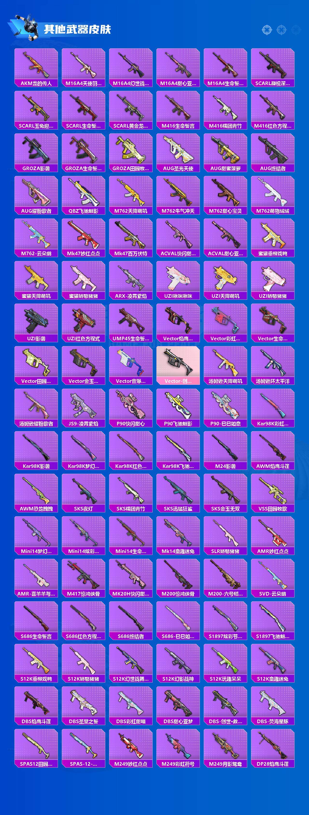 HPQM3417189和平精英账号详情图4 HPQM3417189和平精英账号详情图4