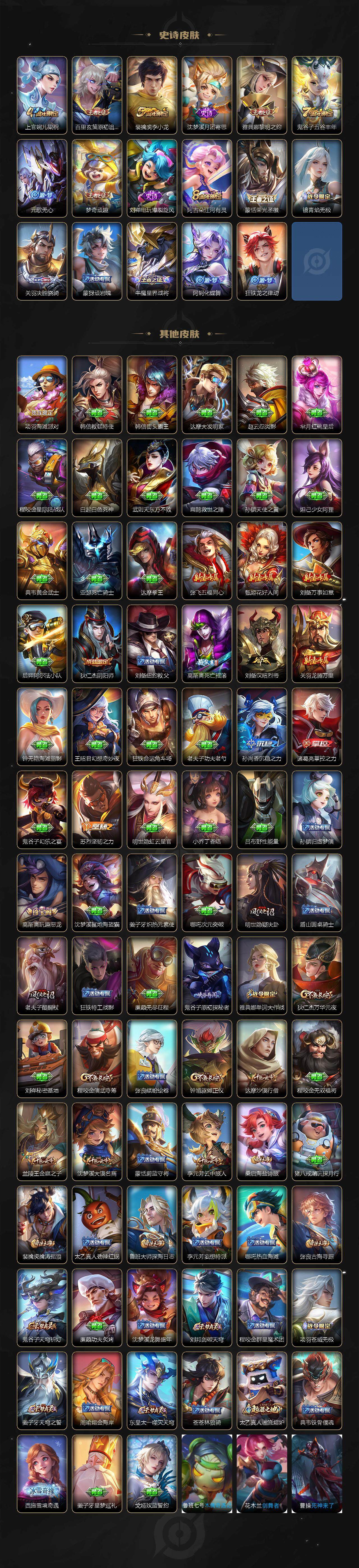 WZCMW3426969王者荣耀账号详情图3 WZCMW3426969王者荣耀账号详情图3