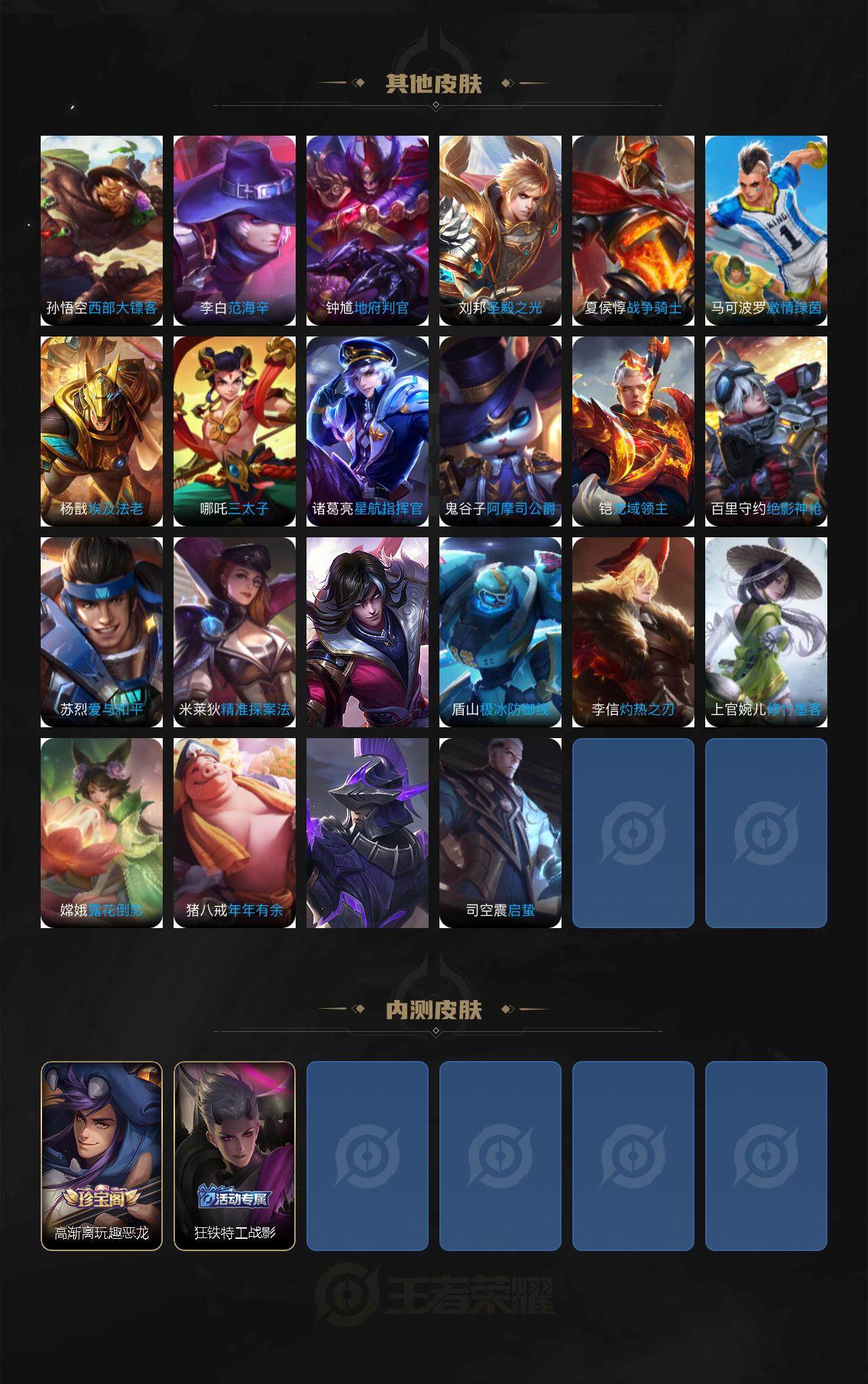 WZCMW3426969王者荣耀账号详情图4 WZCMW3426969王者荣耀账号详情图4