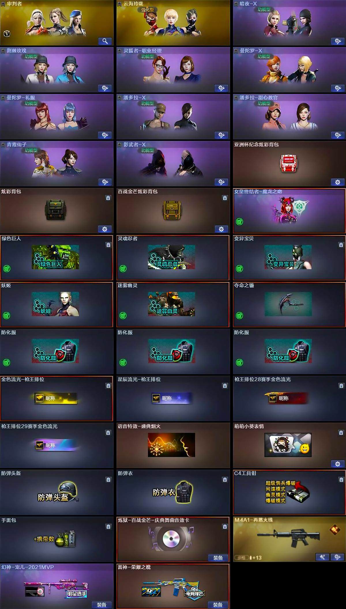 CFCMW373708穿越火线账号详情图4 CFCMW373708穿越火线账号详情图4