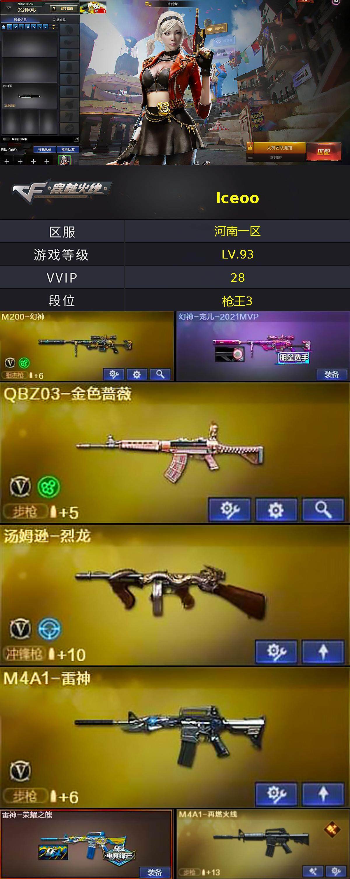 CFCMW373708穿越火线账号详情图2 CFCMW373708穿越火线账号详情图2