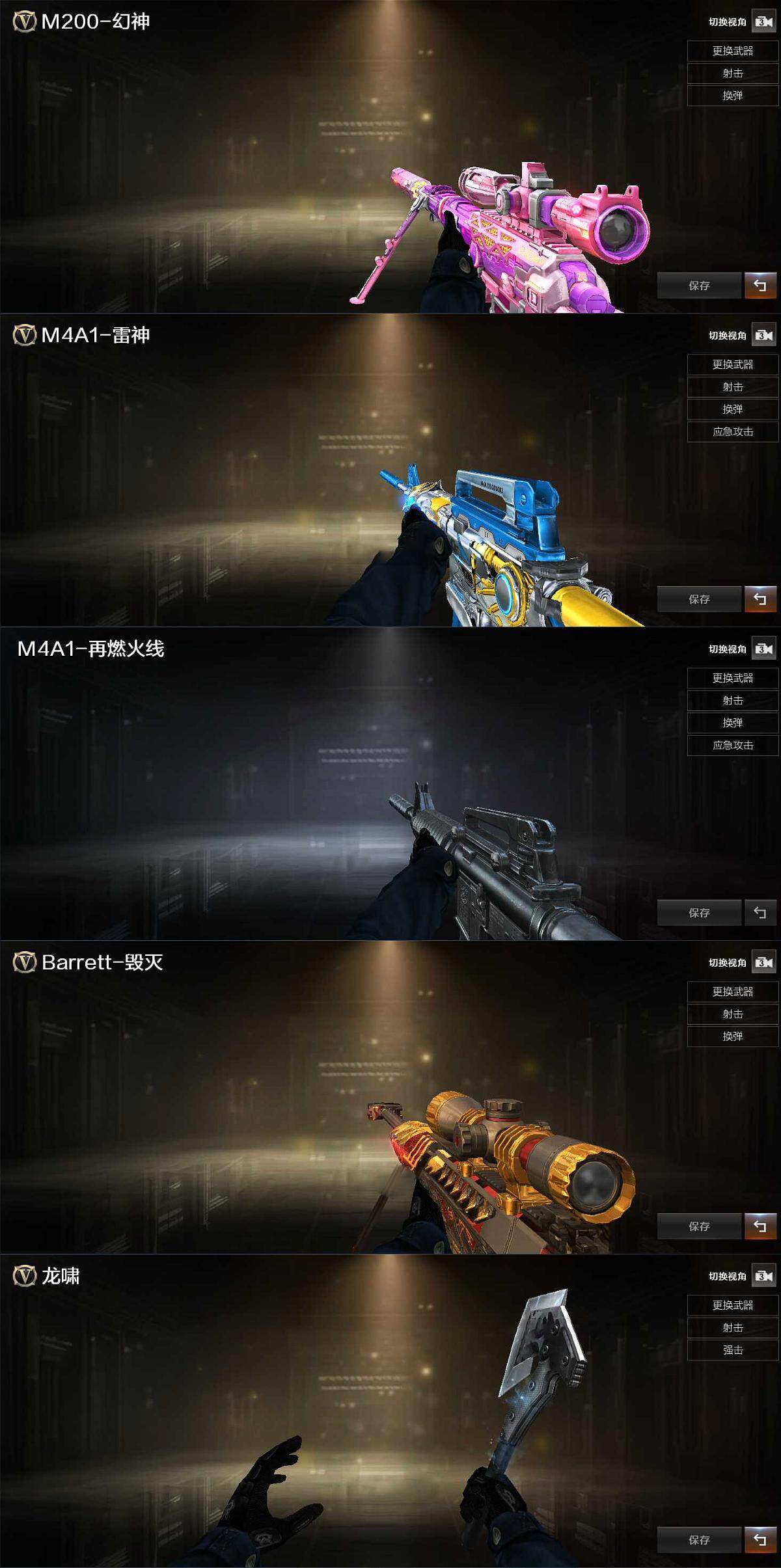 CFCMW373708穿越火线账号详情图3 CFCMW373708穿越火线账号详情图3