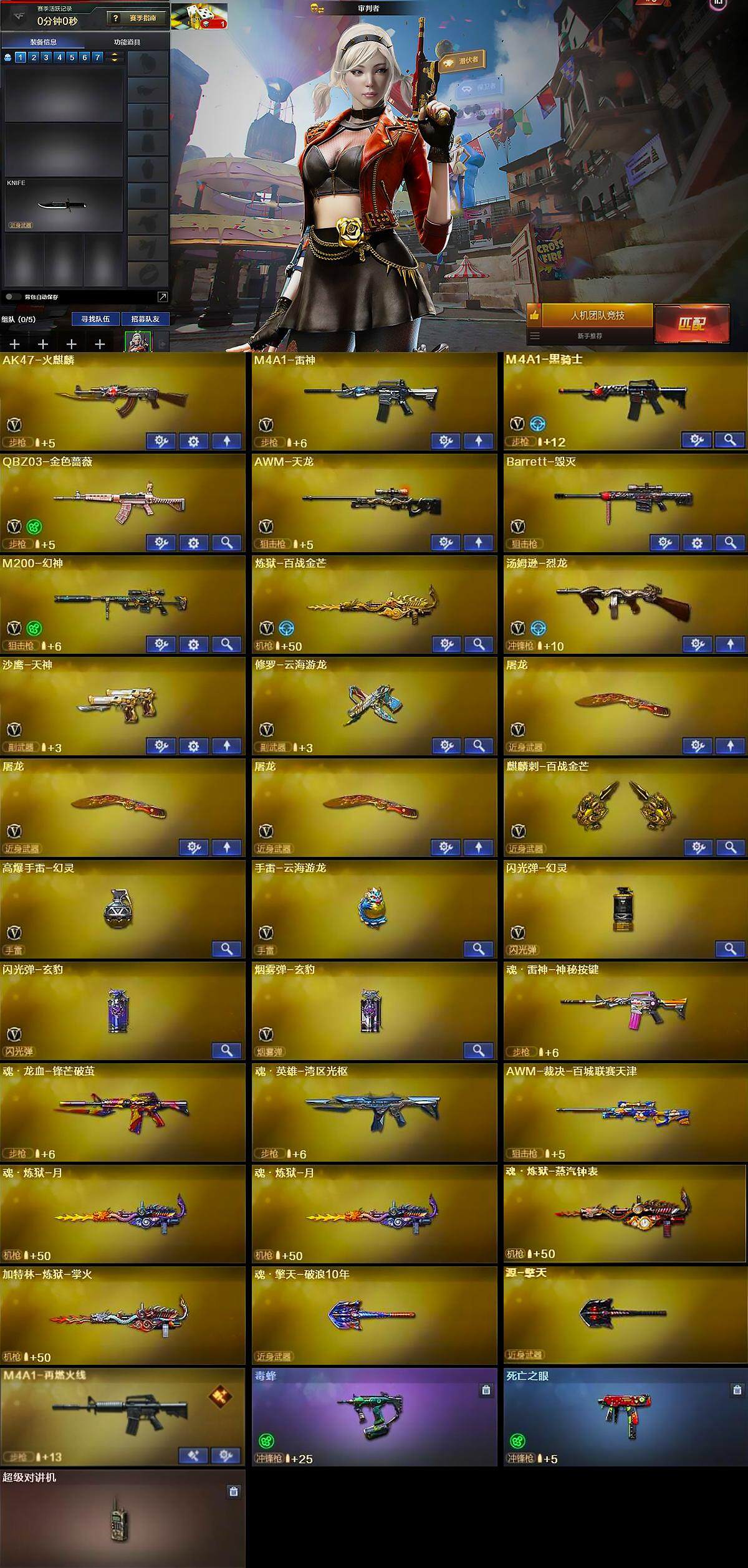 CFCMW373708穿越火线账号详情图5 CFCMW373708穿越火线账号详情图5