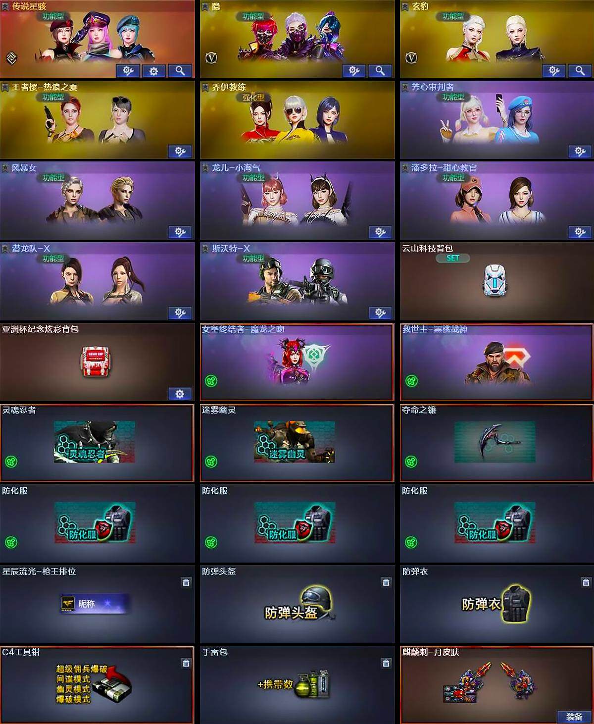 CFQM368774穿越火线账号详情图5 CFQM368774穿越火线账号详情图5