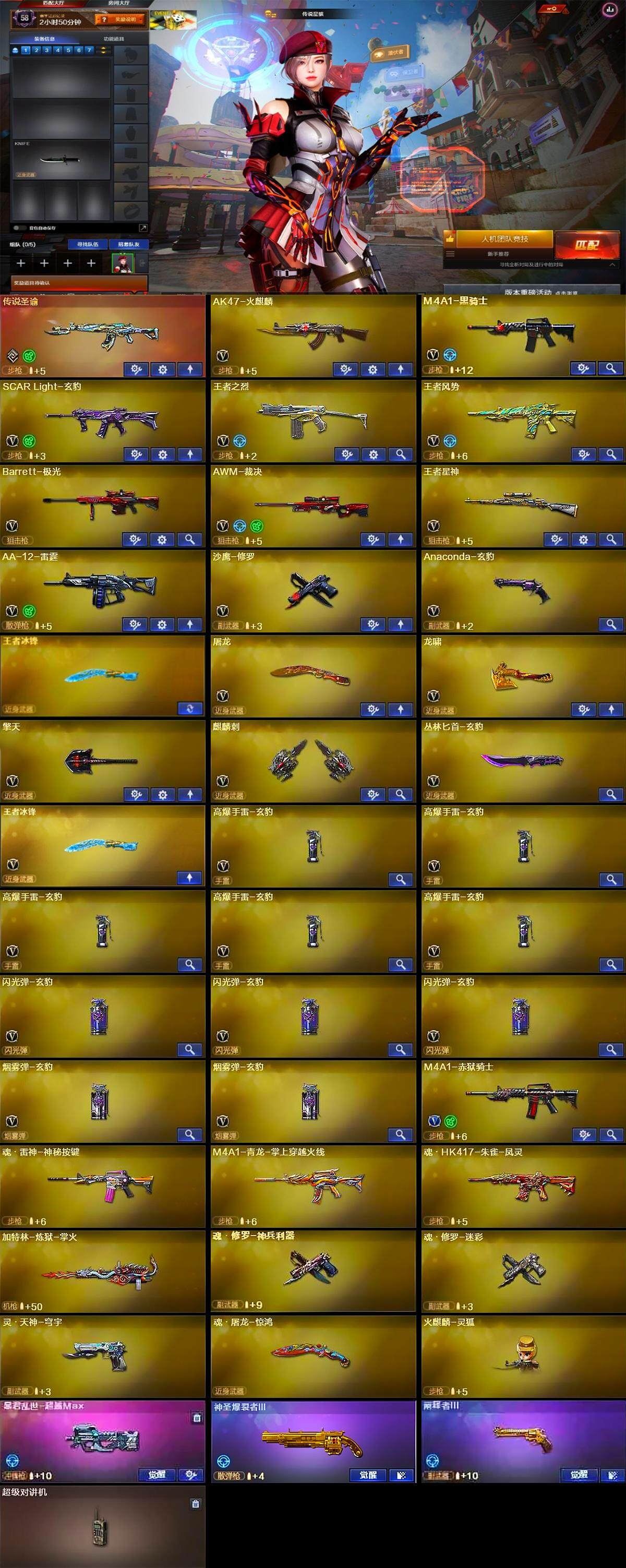 CFQM368774穿越火线账号详情图6 CFQM368774穿越火线账号详情图6