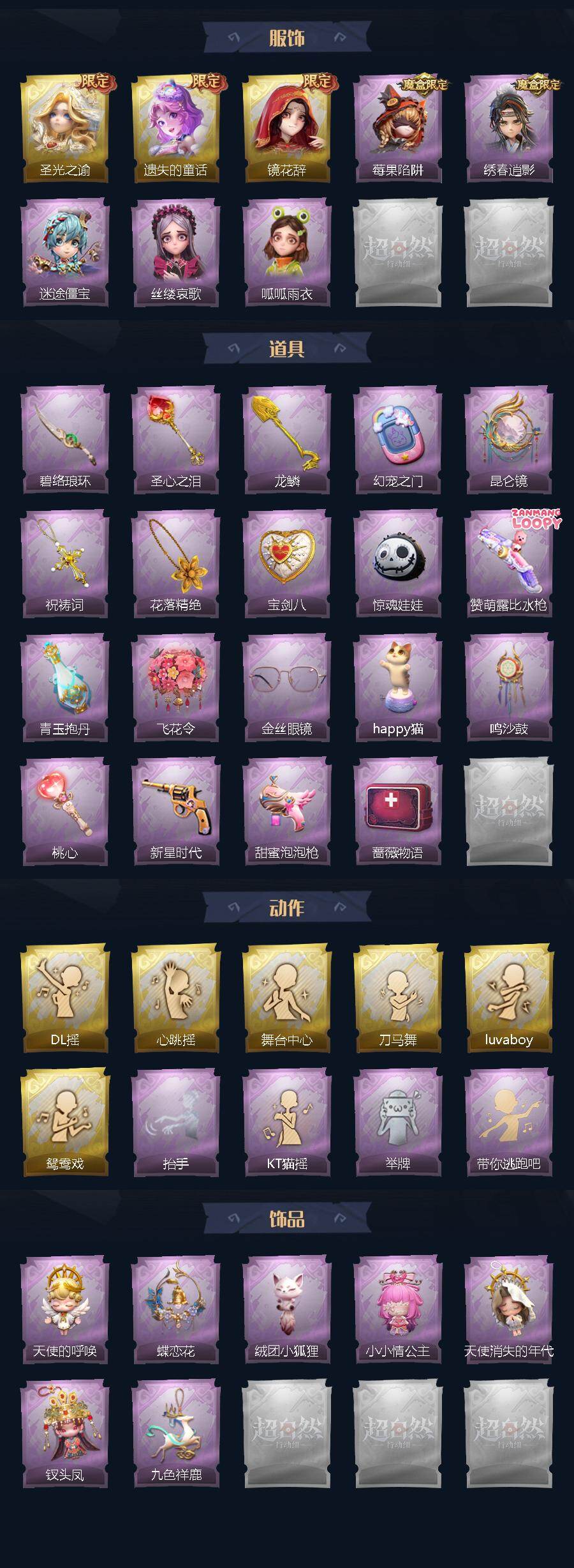 CZREY40166超自然行动组账号详情图2