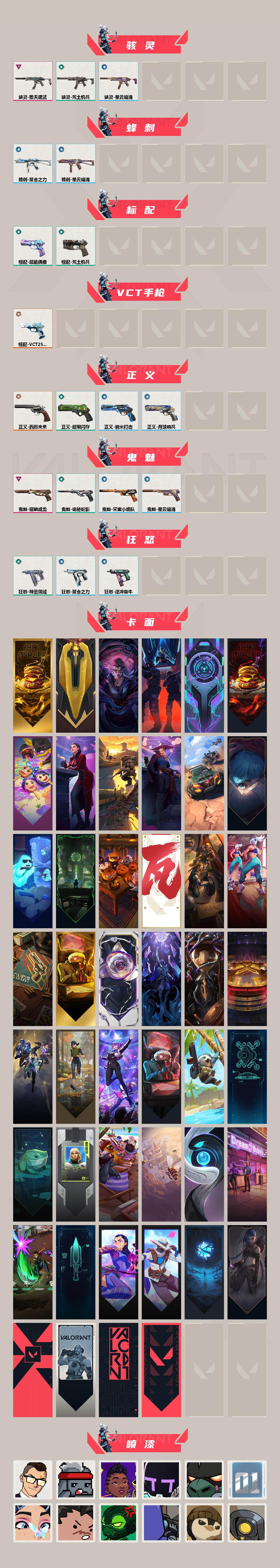 WWQQM328164无畏契约账号详情图4 WWQQM328164无畏契约账号详情图4