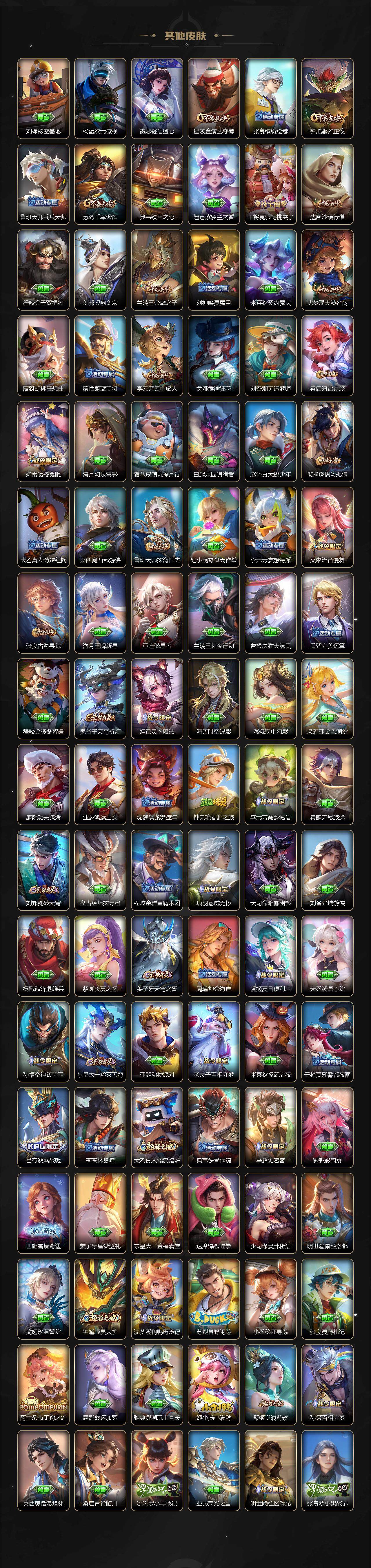 WZLX3431752王者荣耀账号详情图6 WZLX3431752王者荣耀账号详情图6