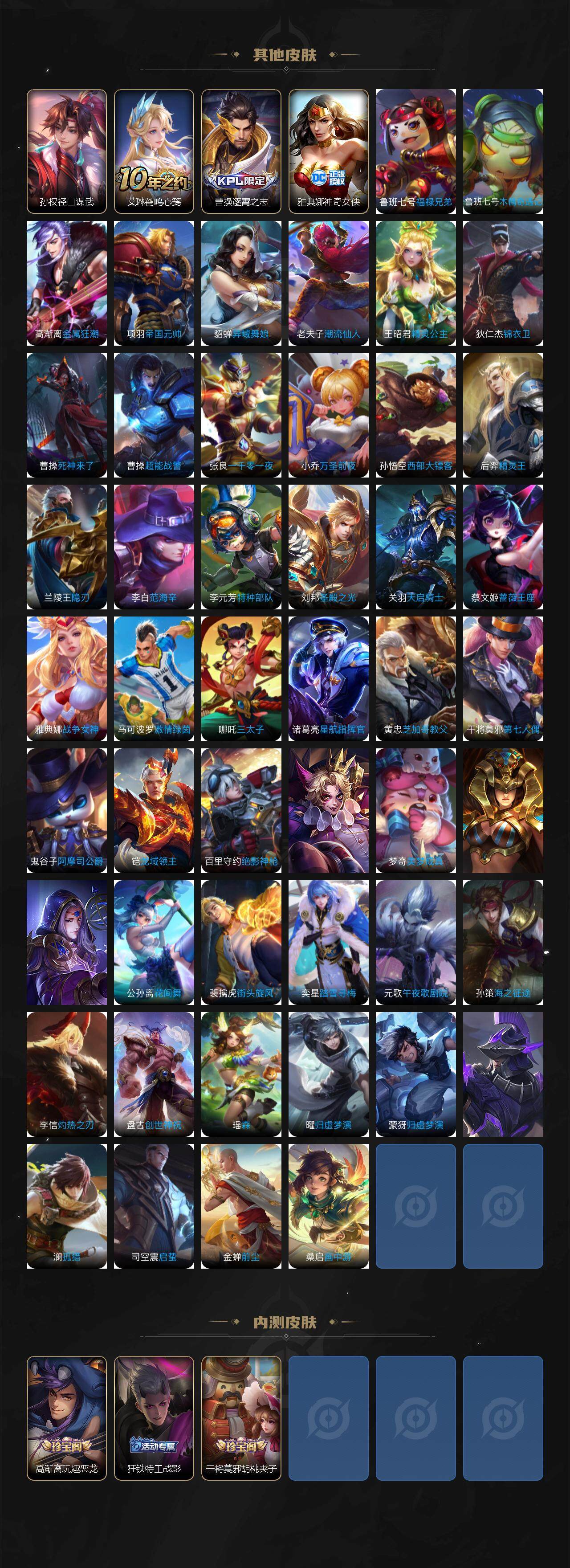 WZLX3431752王者荣耀账号详情图7 WZLX3431752王者荣耀账号详情图7