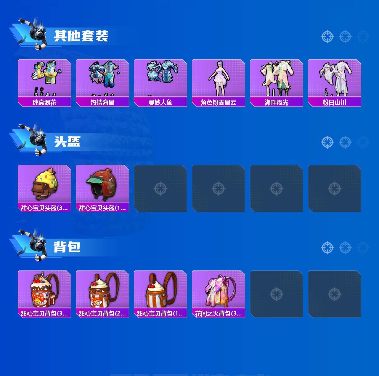 HPCMW3428011和平精英账号详情图7 HPCMW3428011和平精英账号详情图7