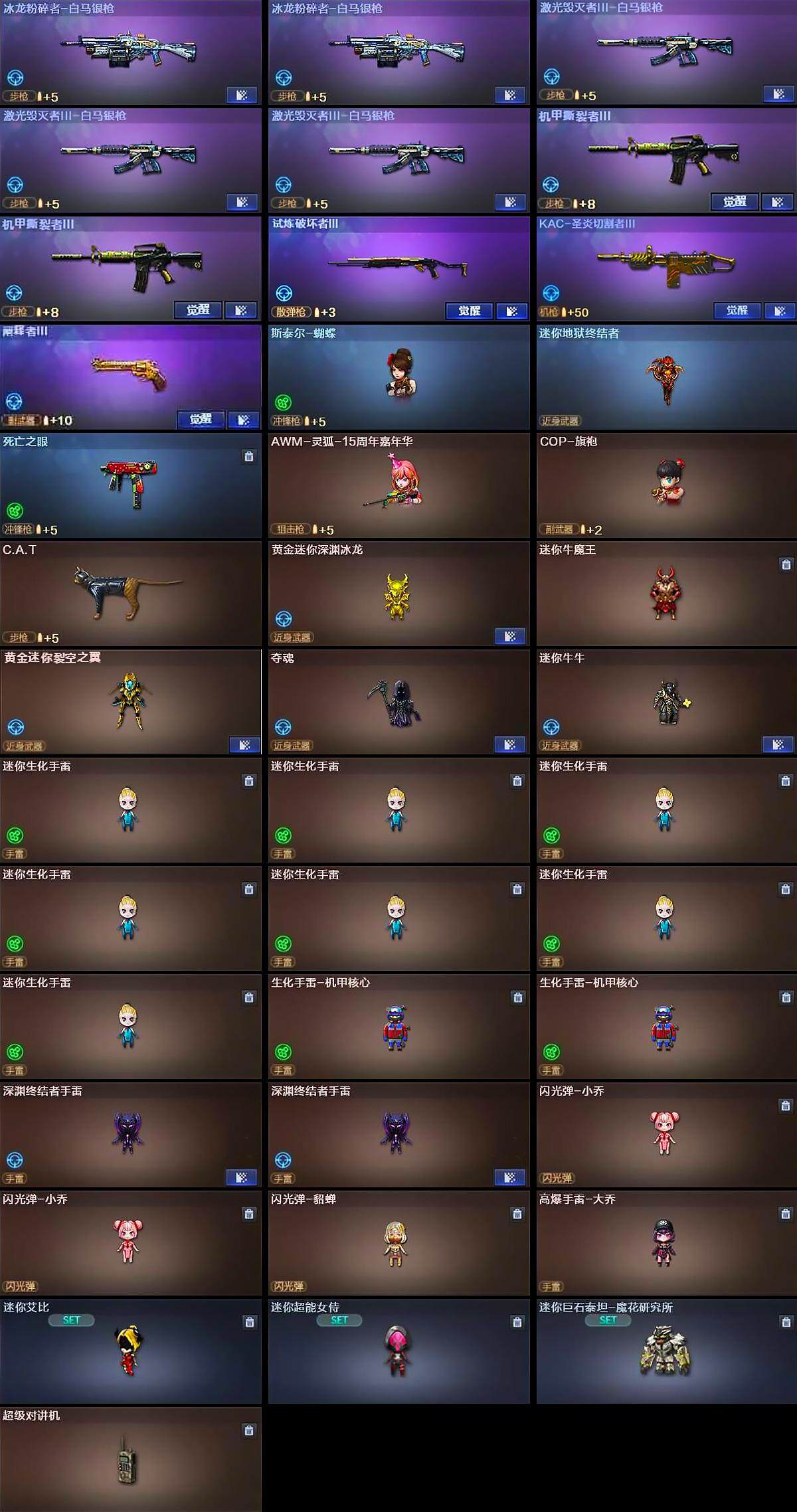 CFLE369005穿越火线账号详情图9 CFLE369005穿越火线账号详情图9