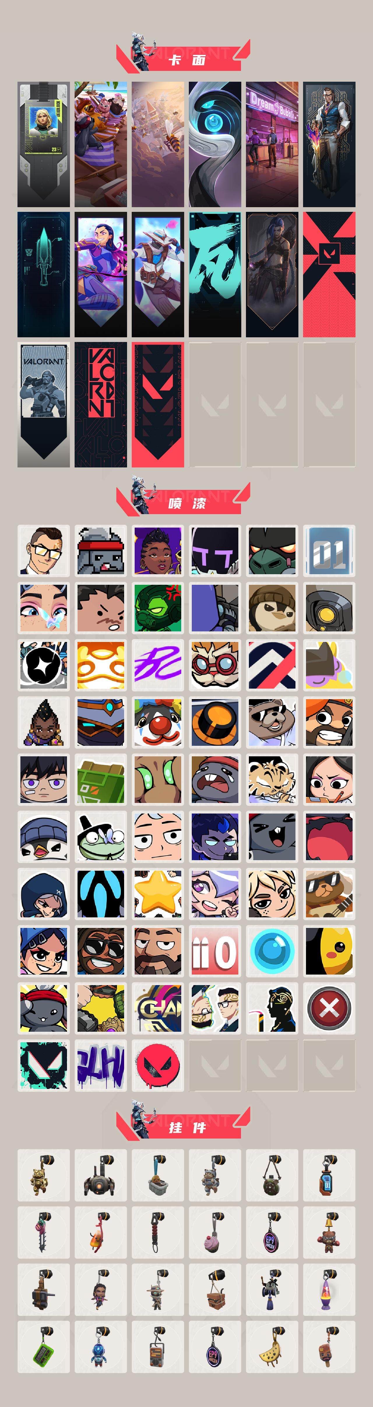 WWQXL328073无畏契约账号详情图4 WWQXL328073无畏契约账号详情图4