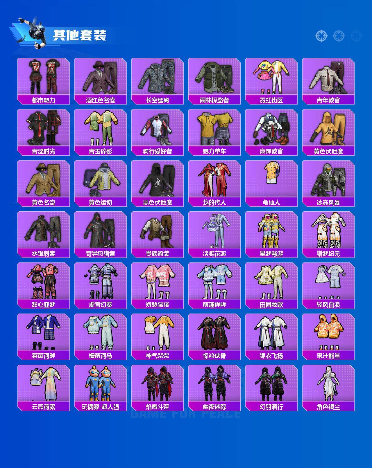 HPCMW3428015和平精英账号详情图4 HPCMW3428015和平精英账号详情图4