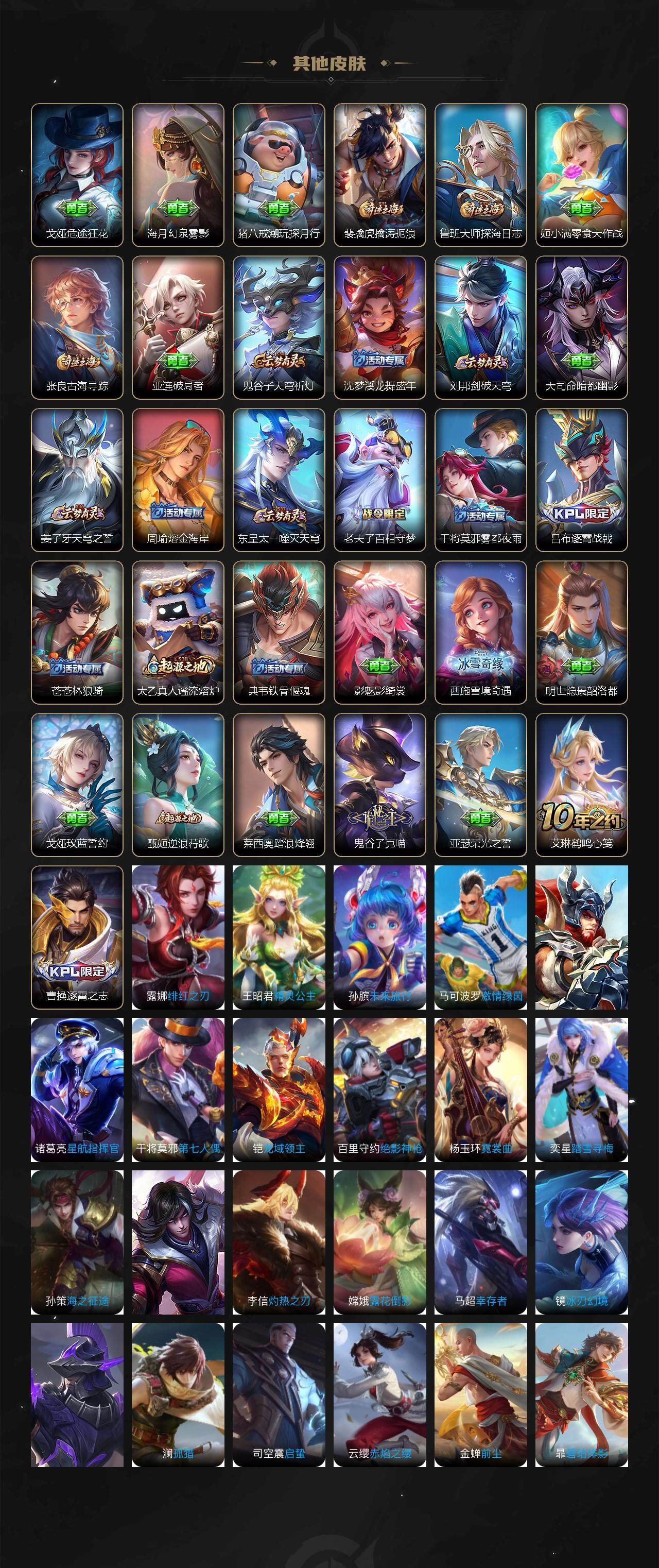 WZJZ3431885王者荣耀账号详情图3 WZJZ3431885王者荣耀账号详情图3