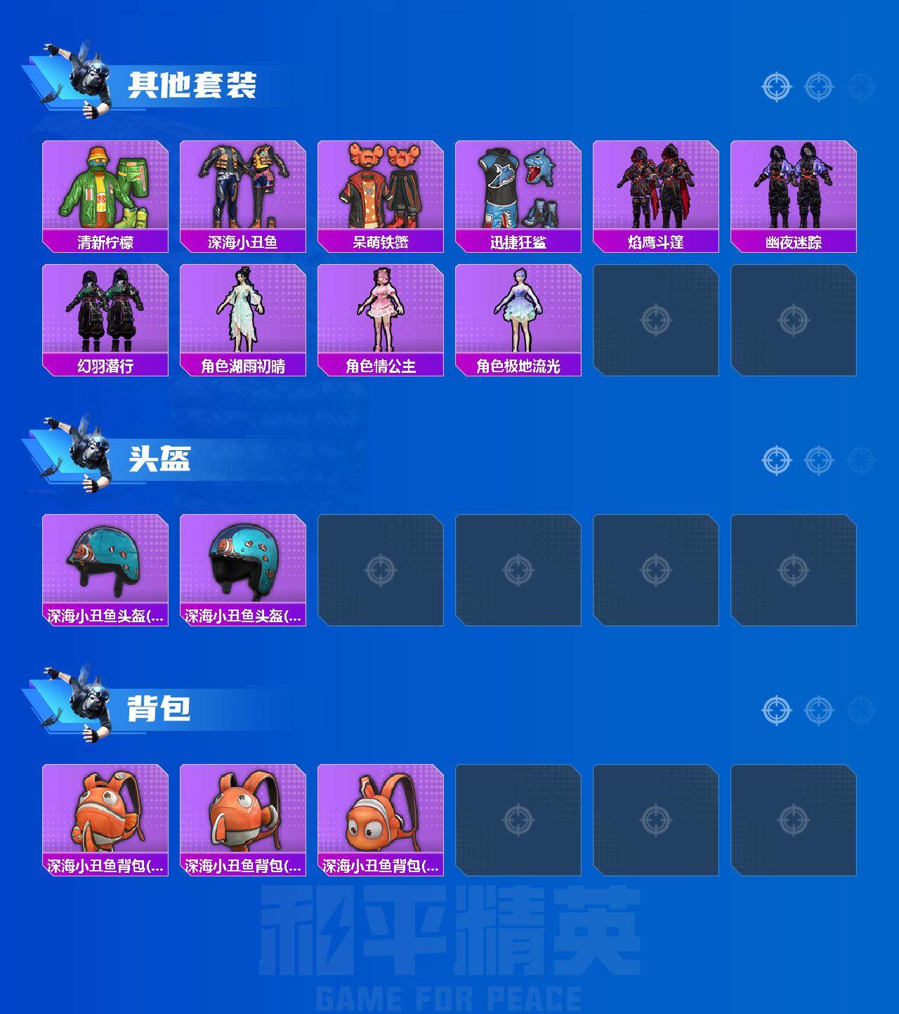 HPCMW3428018和平精英账号详情图4 HPCMW3428018和平精英账号详情图4