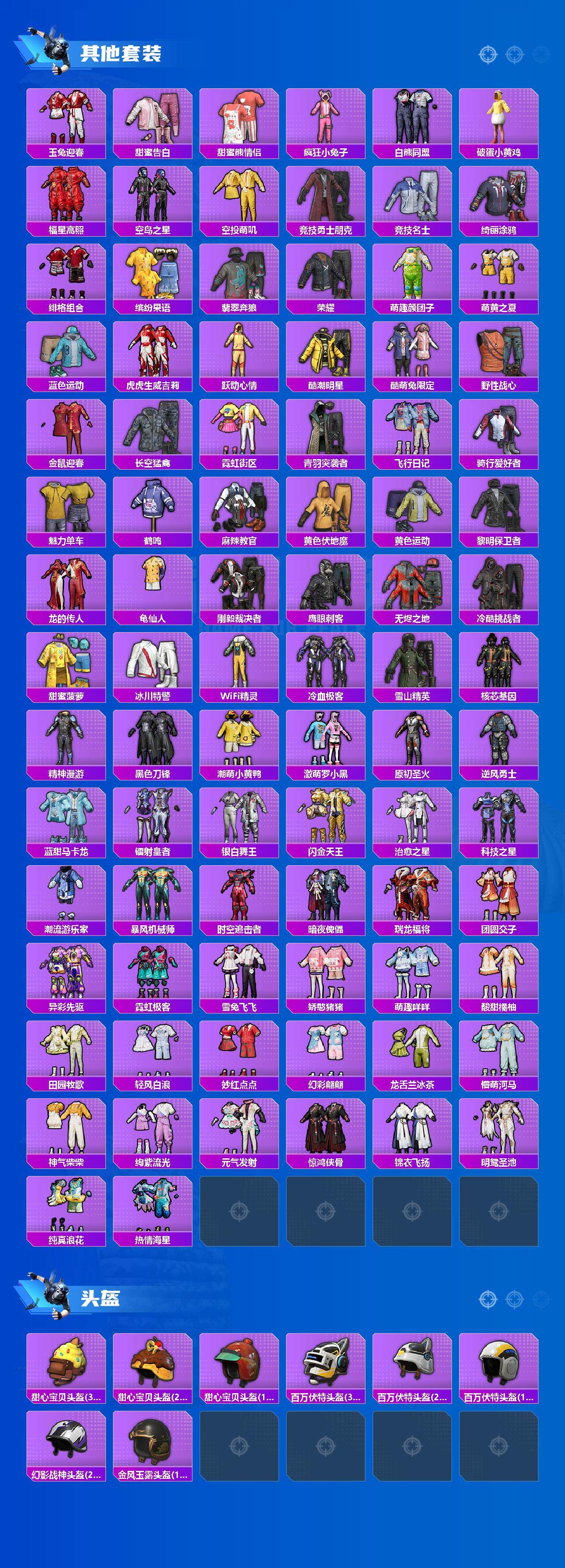 HPCMW3428023和平精英账号详情图5 HPCMW3428023和平精英账号详情图5