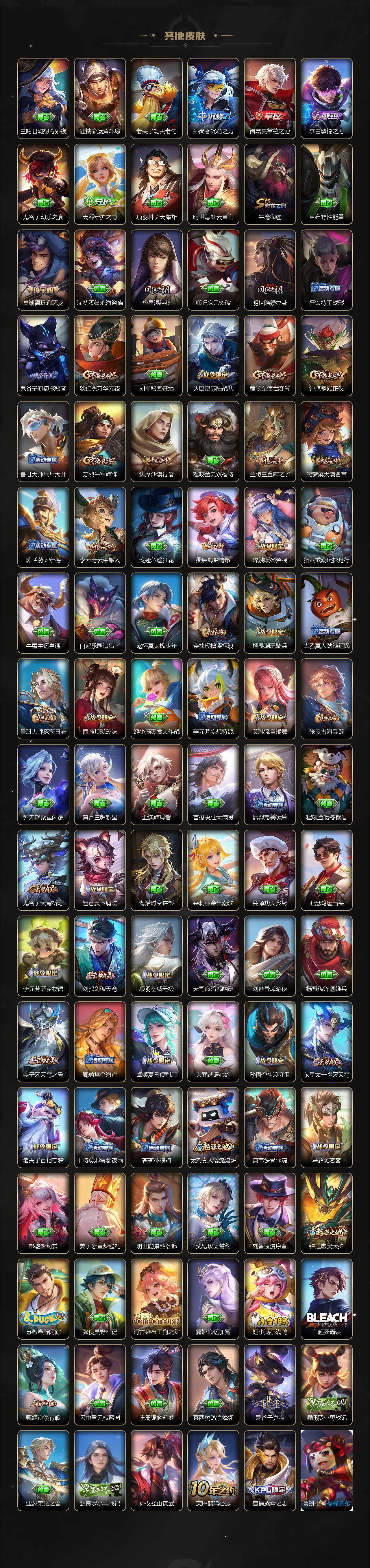 WZXS3444247王者荣耀账号详情图4 WZXS3444247王者荣耀账号详情图4