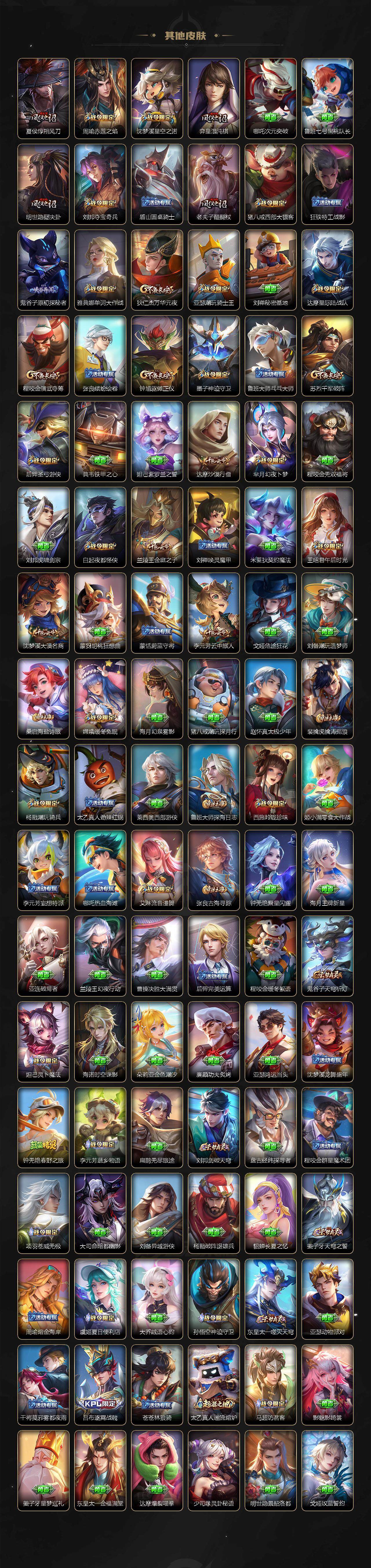 WZXS3444059王者荣耀账号详情图5