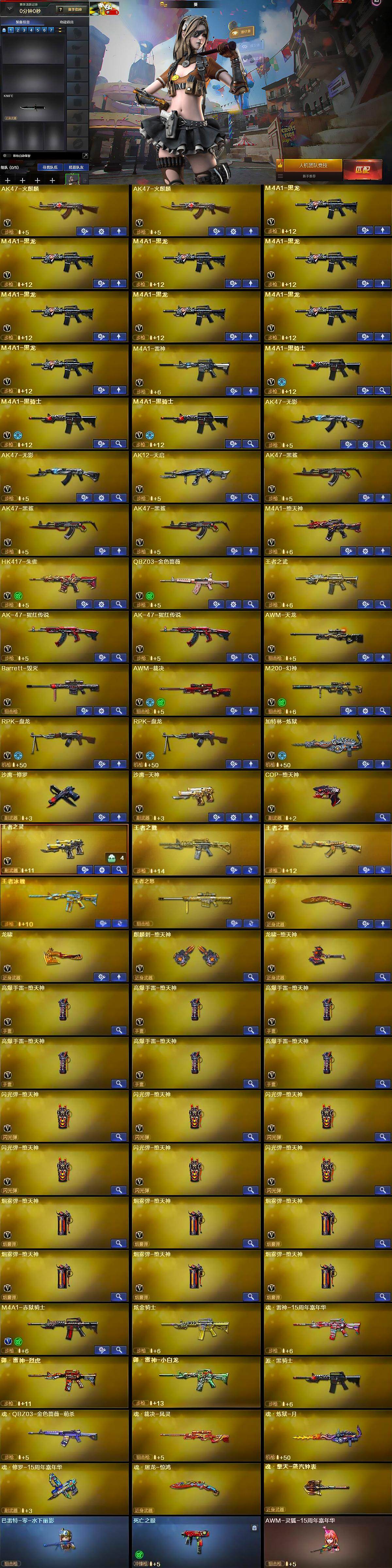 CFCMW370332穿越火线账号详情图5 CFCMW370332穿越火线账号详情图5