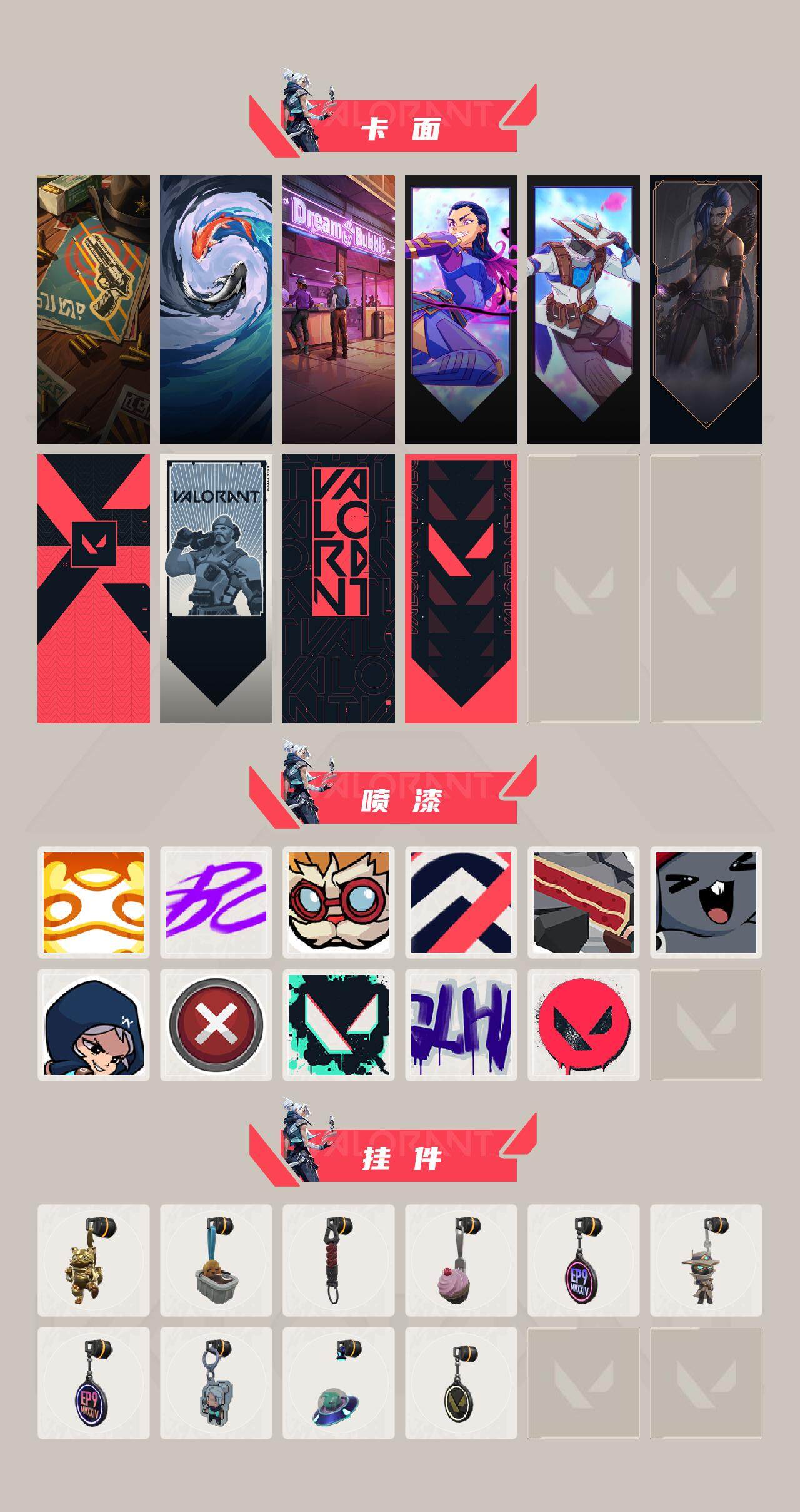 WWQEY328208无畏契约账号详情图3 WWQEY328208无畏契约账号详情图3