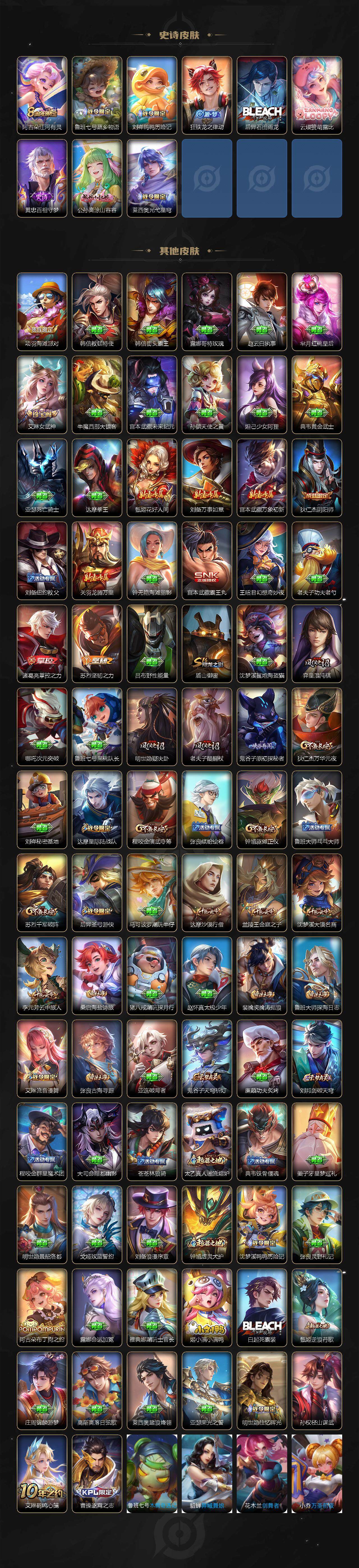 WZCMW3427078王者荣耀账号详情图3 WZCMW3427078王者荣耀账号详情图3