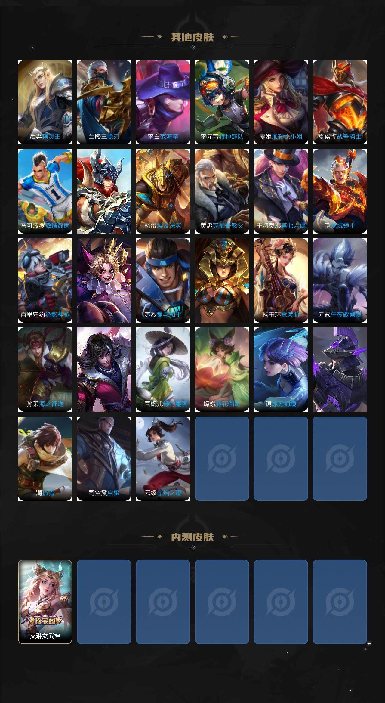 WZCMW3427078王者荣耀账号详情图4 WZCMW3427078王者荣耀账号详情图4