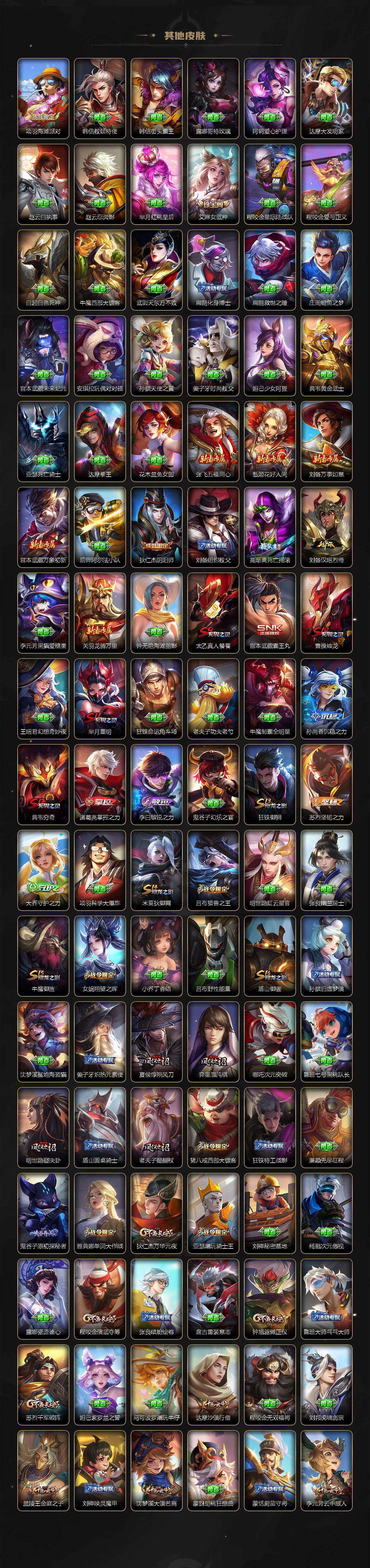 WZCMW3427086王者荣耀账号详情图5 WZCMW3427086王者荣耀账号详情图5