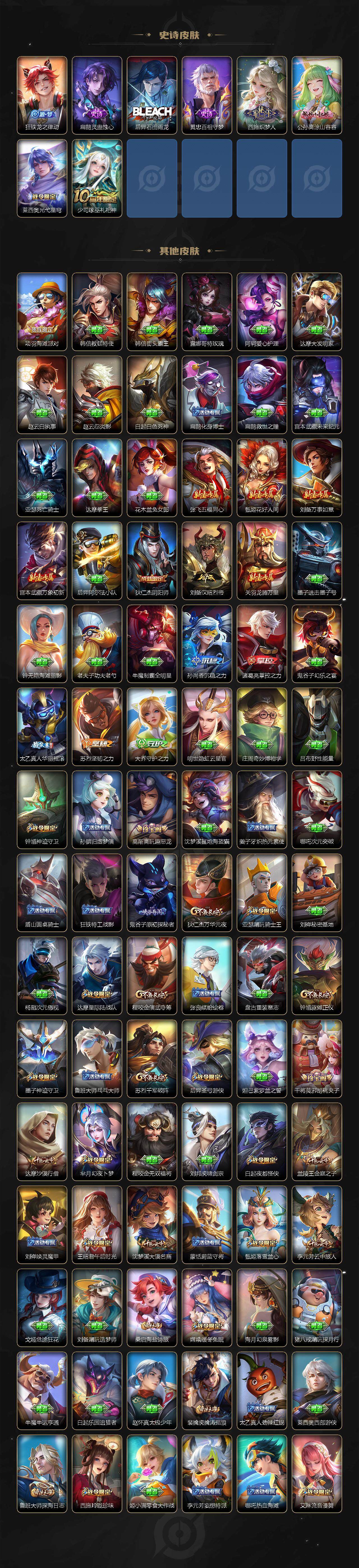 WZCMW3427177王者荣耀账号详情图5 WZCMW3427177王者荣耀账号详情图5