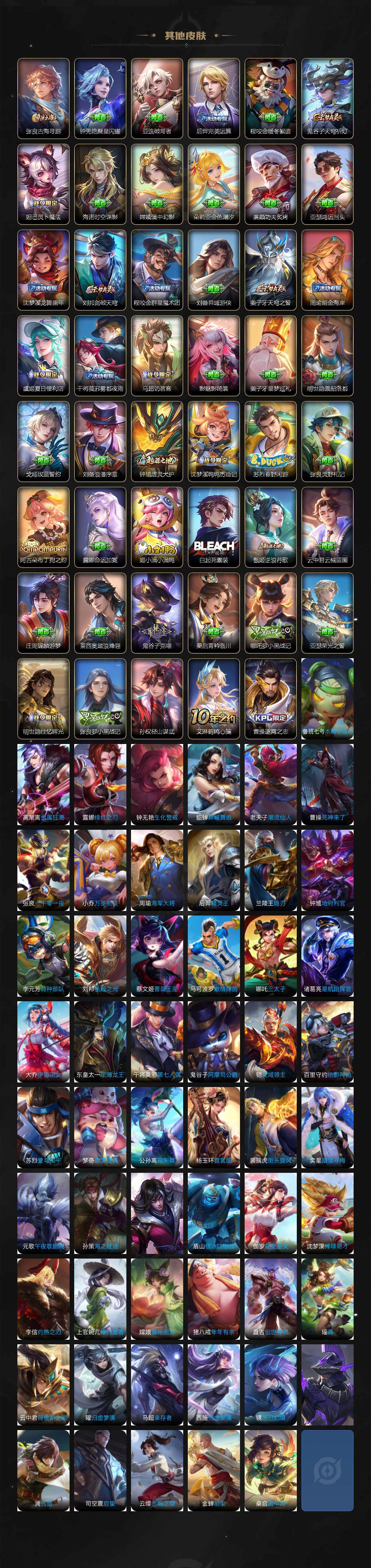 WZCMW3427177王者荣耀账号详情图6 WZCMW3427177王者荣耀账号详情图6