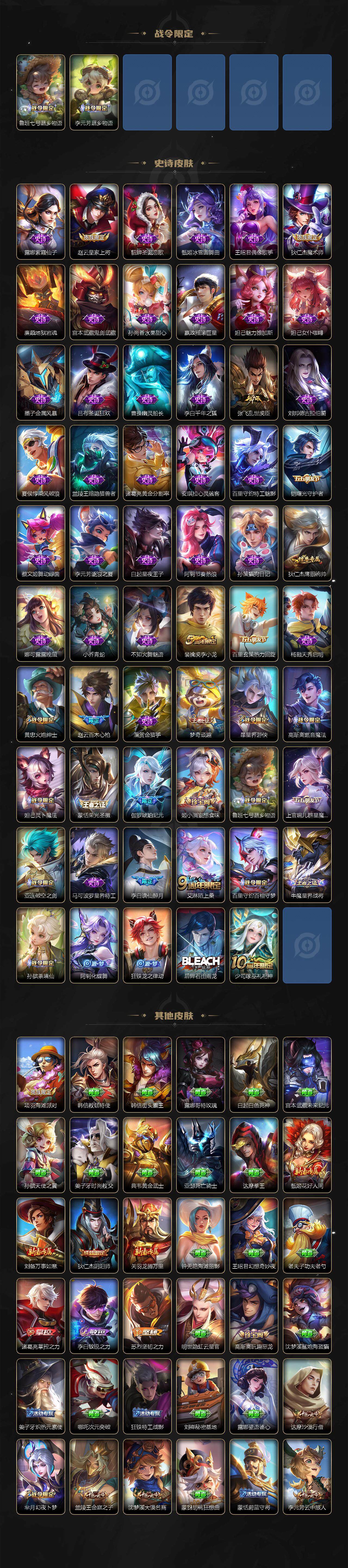 WZCMW3427179王者荣耀账号详情图3 WZCMW3427179王者荣耀账号详情图3