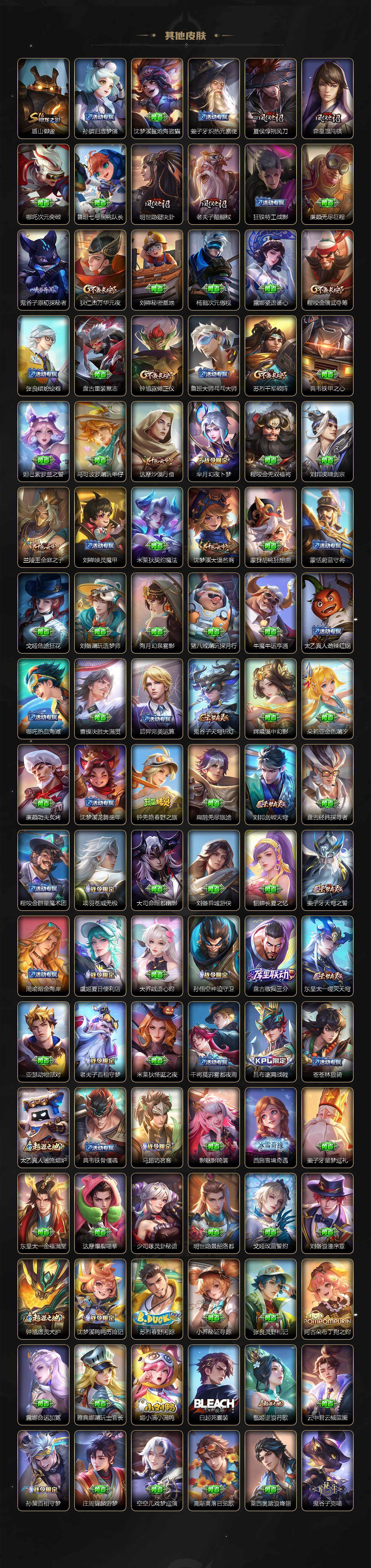 WZCMW3427183王者荣耀账号详情图6 WZCMW3427183王者荣耀账号详情图6