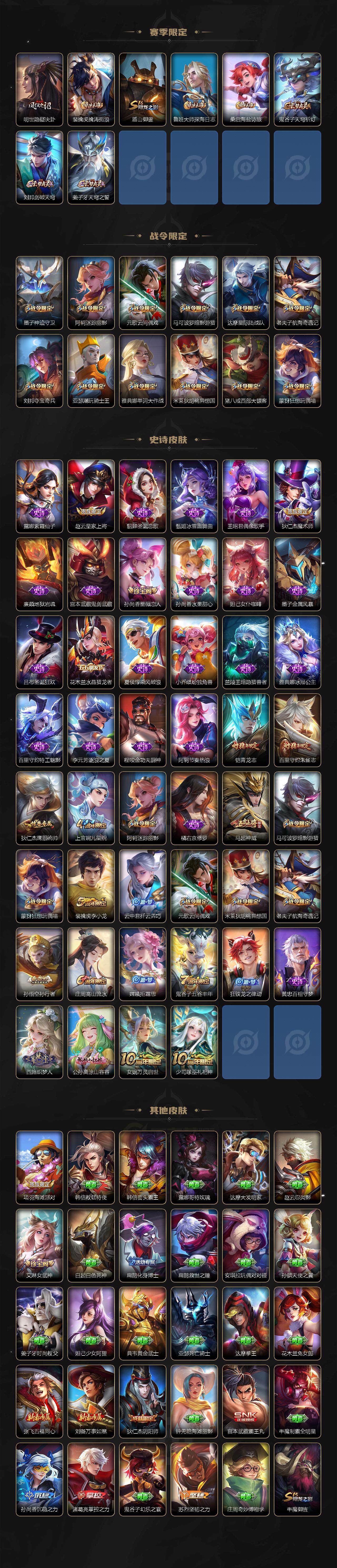 WZCMW3427188王者荣耀账号详情图3 WZCMW3427188王者荣耀账号详情图3