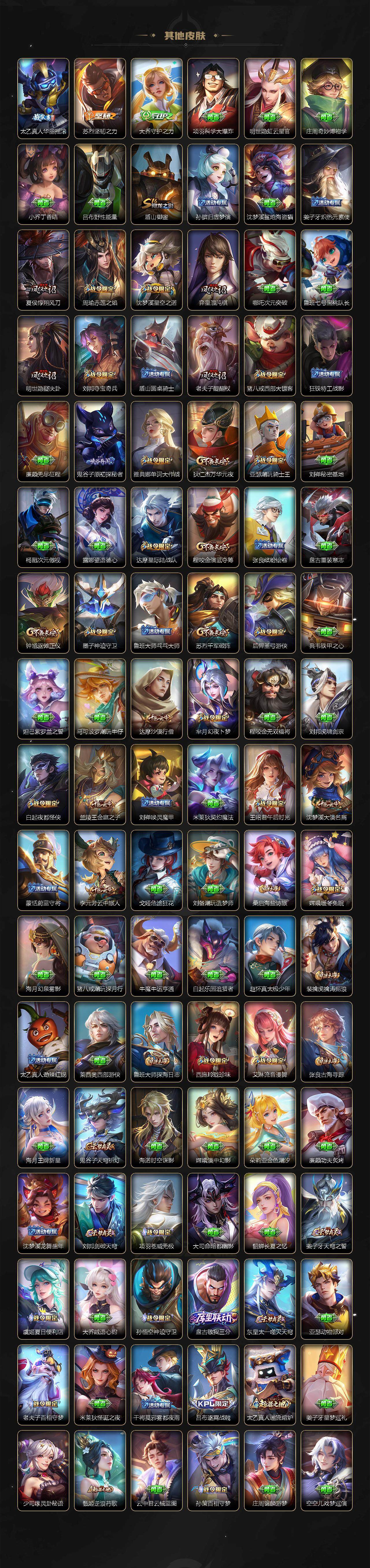 WZCMW3427192王者荣耀账号详情图5 WZCMW3427192王者荣耀账号详情图5