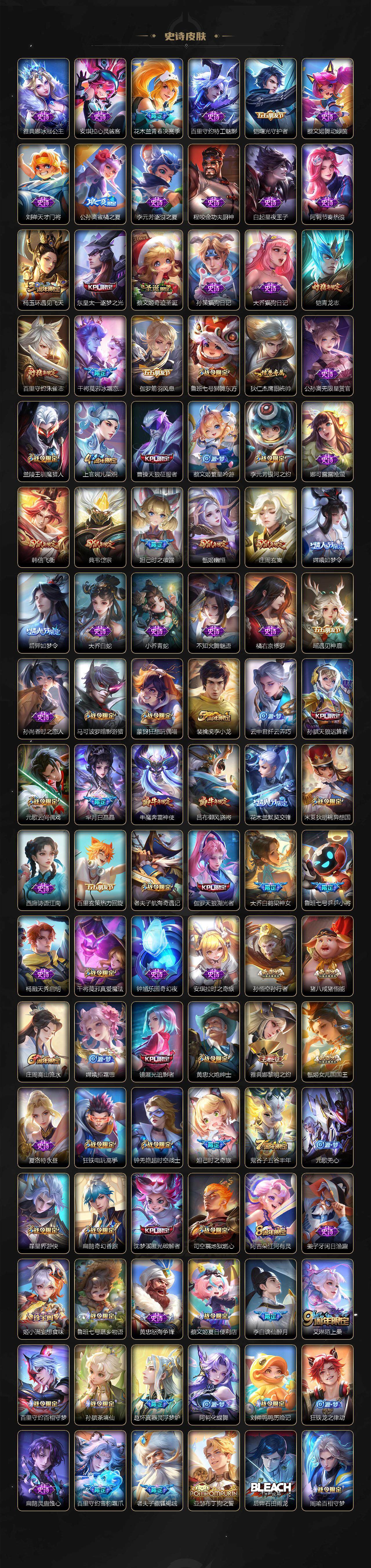 WZCMW3469168王者荣耀账号详情图5 WZCMW3469168王者荣耀账号详情图5