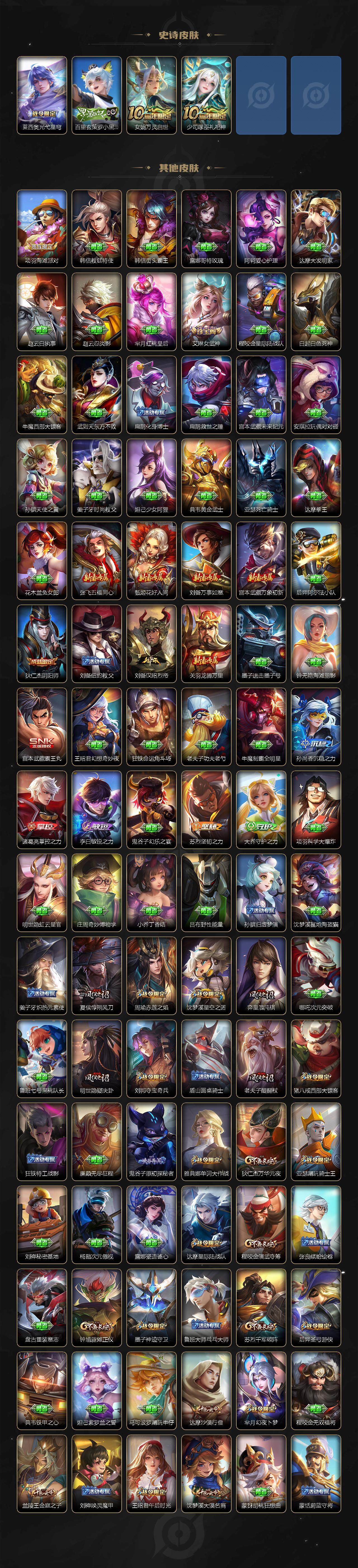 WZCMW3469168王者荣耀账号详情图6 WZCMW3469168王者荣耀账号详情图6