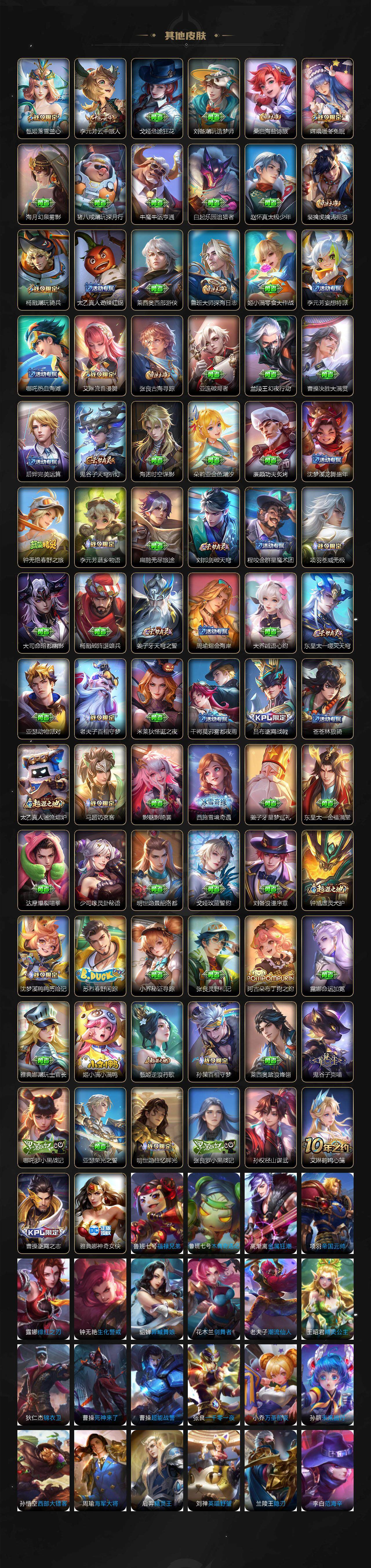 WZCMW3469168王者荣耀账号详情图7 WZCMW3469168王者荣耀账号详情图7