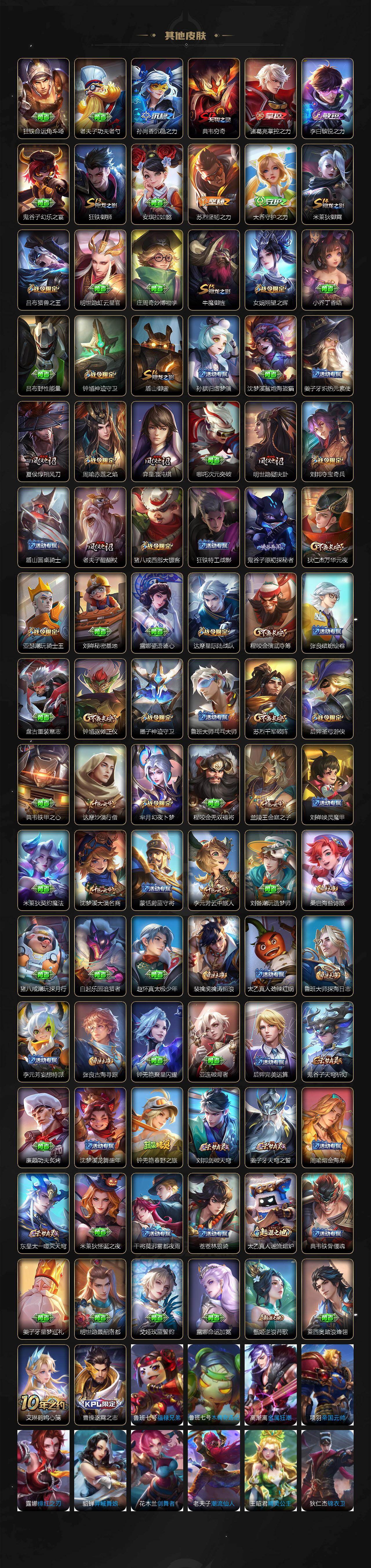 WZ0349863王者荣耀账号详情图4 WZ0349863王者荣耀账号详情图4