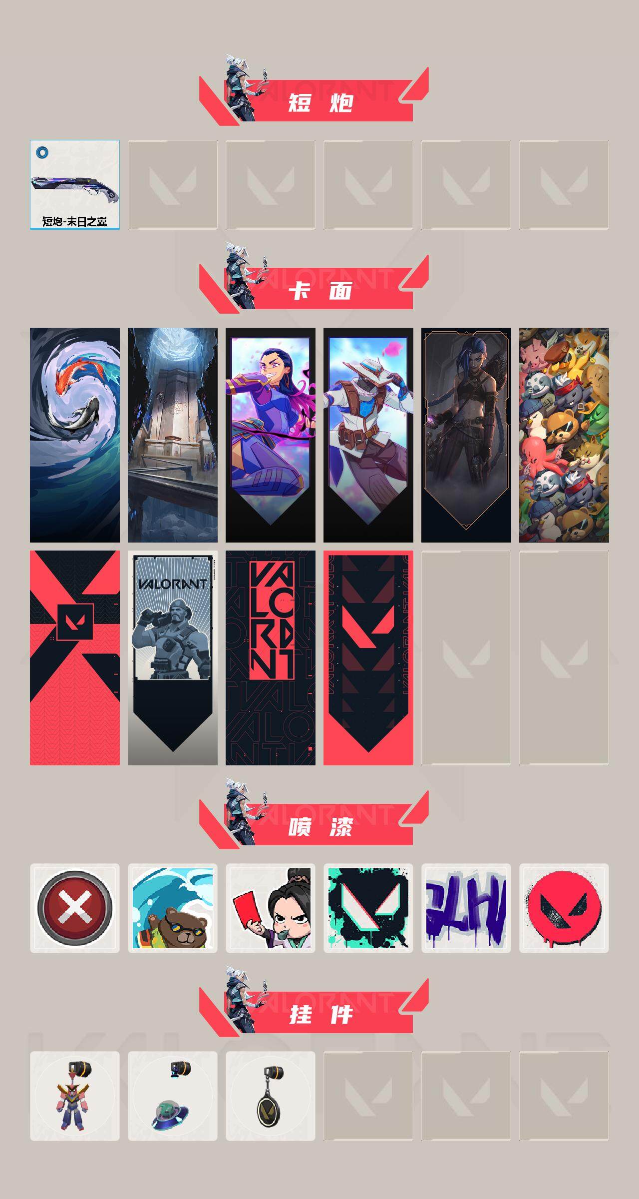 WWQXL328187无畏契约账号详情图3 WWQXL328187无畏契约账号详情图3